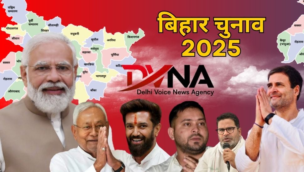 प्रधानमंत्री नरेंद्र मोदी ने बिहार चुनाव अभियान की शुरुआत की, जिसमें उन्होंने एनडीए सरकार को पुनः बिहार में स्थापित करने का ऐलान किया और महागठबंधन को झूठा और कमजोर गठबंधन बताया।