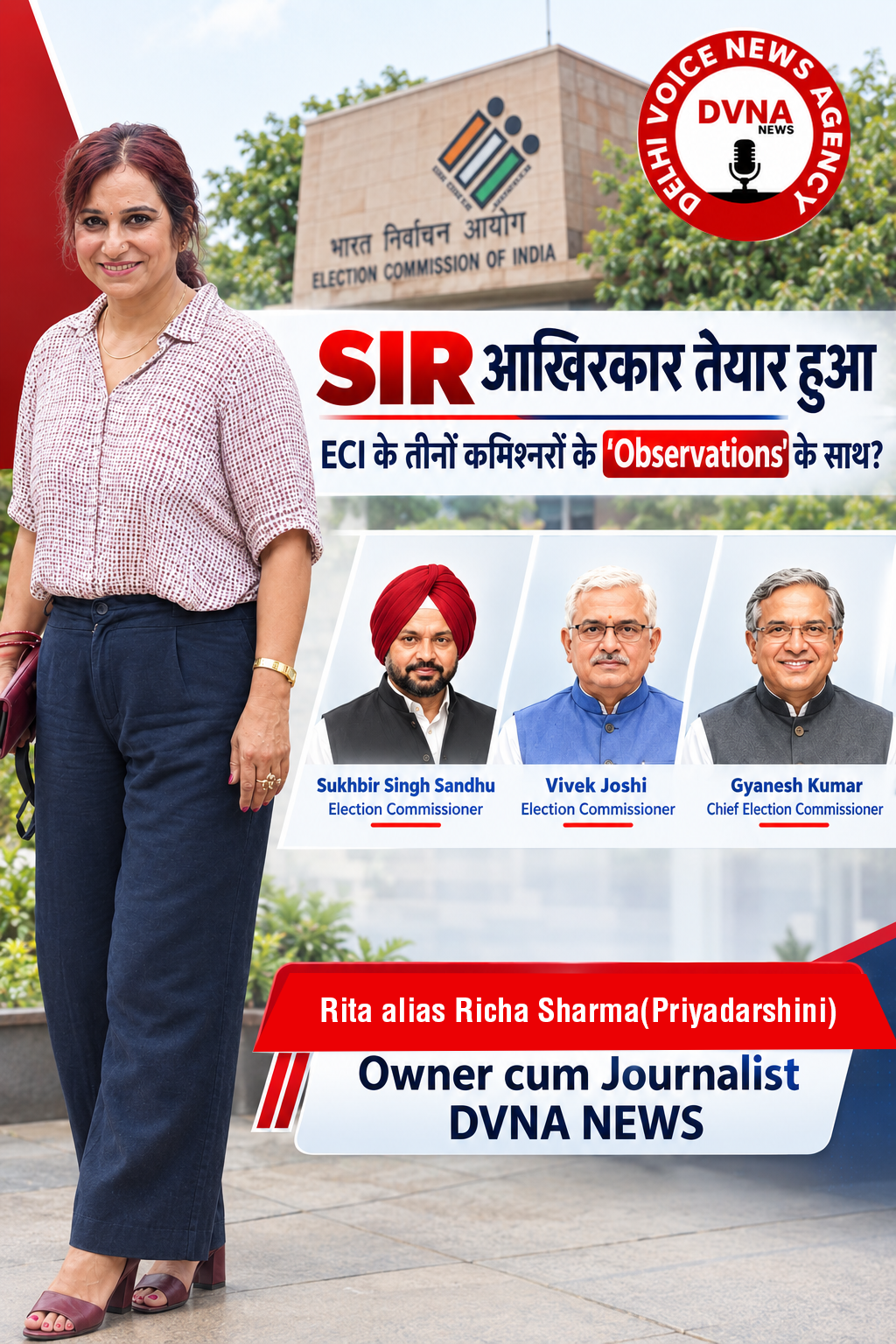SIR Decision